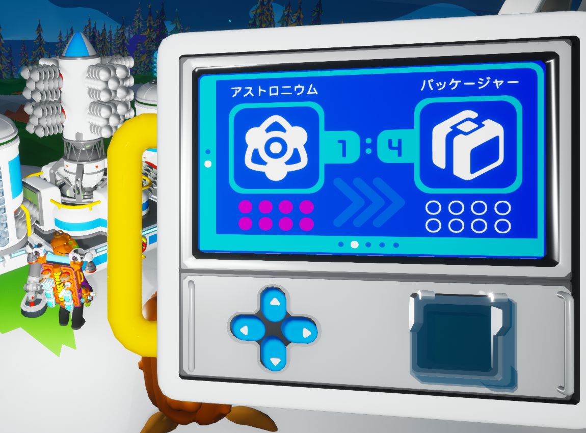 パッケージャー