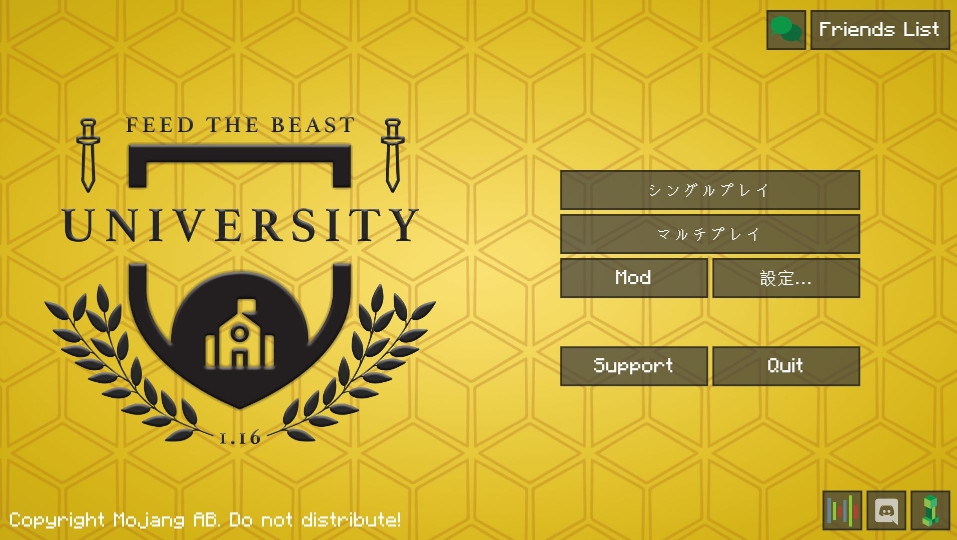 【Minecraft】FTB University 1.16のインストール方法